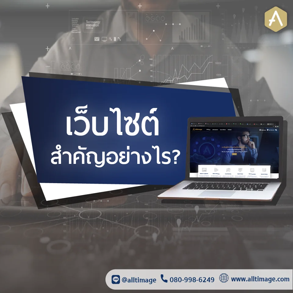 Website Design บทความ